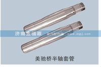 美馳橋半軸套管