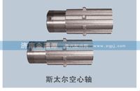 金福源提供斯太爾空心軸S-99014320135-1
