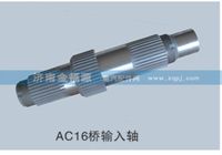 AC16橋輸入軸