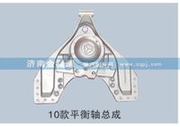 濟(jì)南金福源供應(yīng)10款平衡軸總成