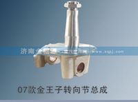 07款金王子轉(zhuǎn)向節(jié)總成