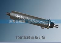 濟(jì)南金福源供應(yīng)70礦車轉(zhuǎn)向動力缸9970470070