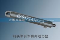碼頭牽引車轉(zhuǎn)向動(dòng)力缸