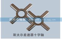 斯太爾差速器十字軸