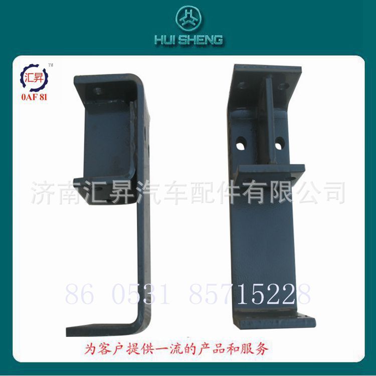 AZ9725930816,保險杠支架,濟(jì)南匯昇汽車配件有限公司