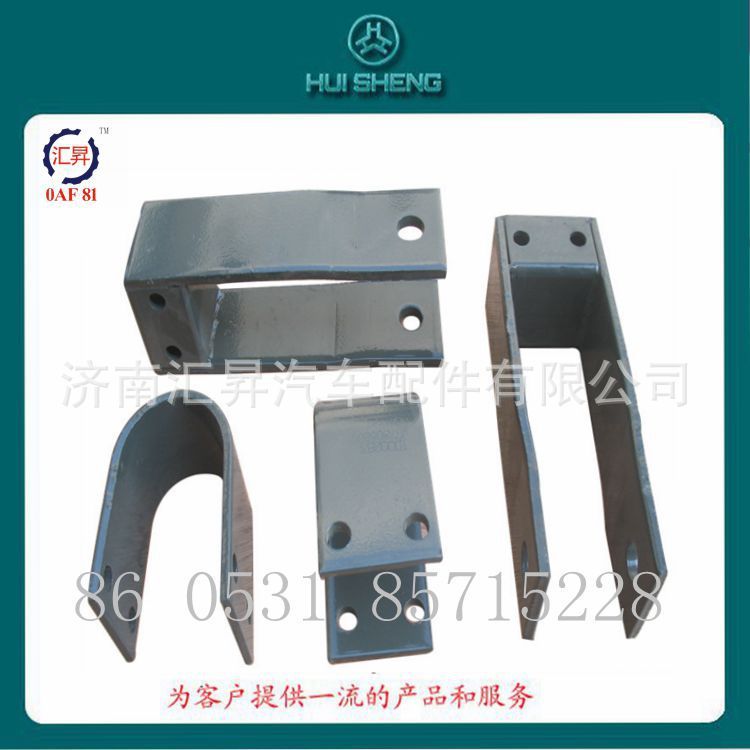 AZ9719680061,平衡夾總成,濟(jì)南匯昇汽車配件有限公司