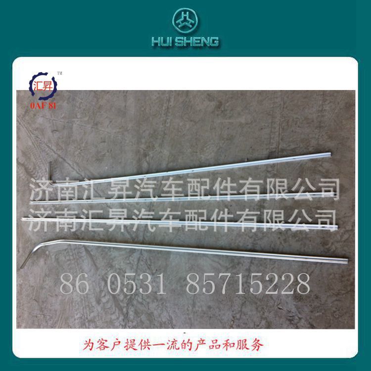 howo配件窗簾頂蓋壓條1642610004/0032/1642610004