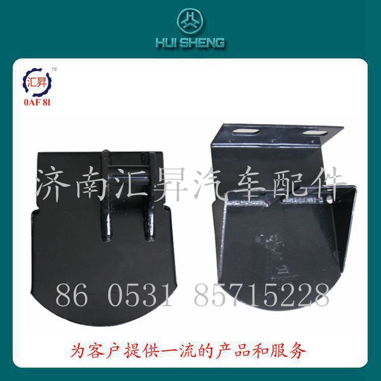WG1642440041,液壓鎖上支架,濟(jì)南匯昇汽車配件有限公司