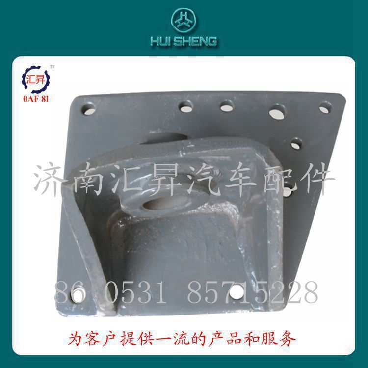 AZ9731470244,軸座總成,濟(jì)南匯昇汽車配件有限公司