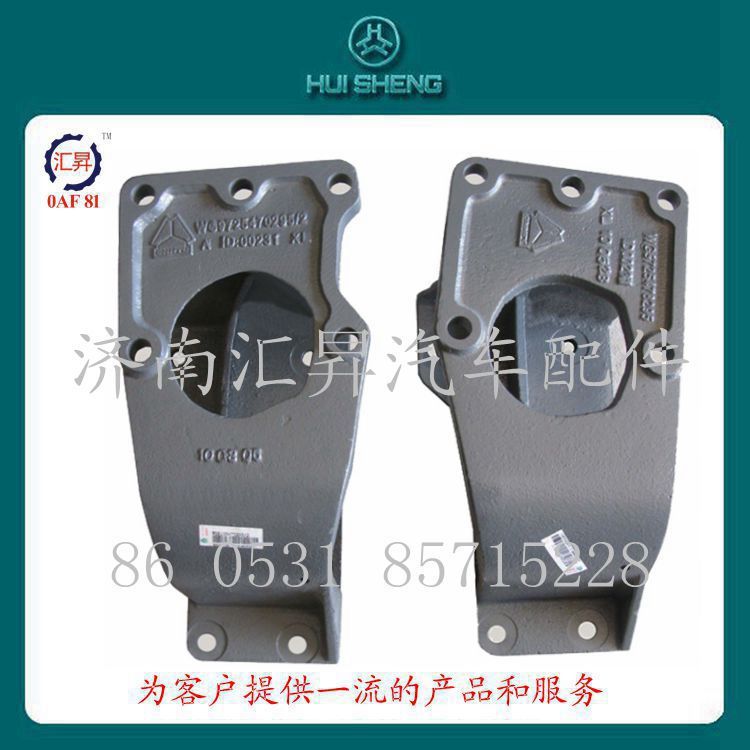 豪沃配件駕駛室轉(zhuǎn)向器支架WG9725470295/8295/WG9725470295