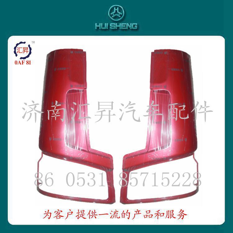 駕駛室左右導(dǎo)風(fēng)槽KC1642110001/0002/KC1642110001