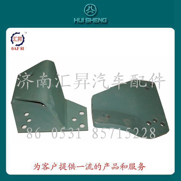 WG9100590006,左右支架總成,濟(jì)南匯昇汽車配件有限公司