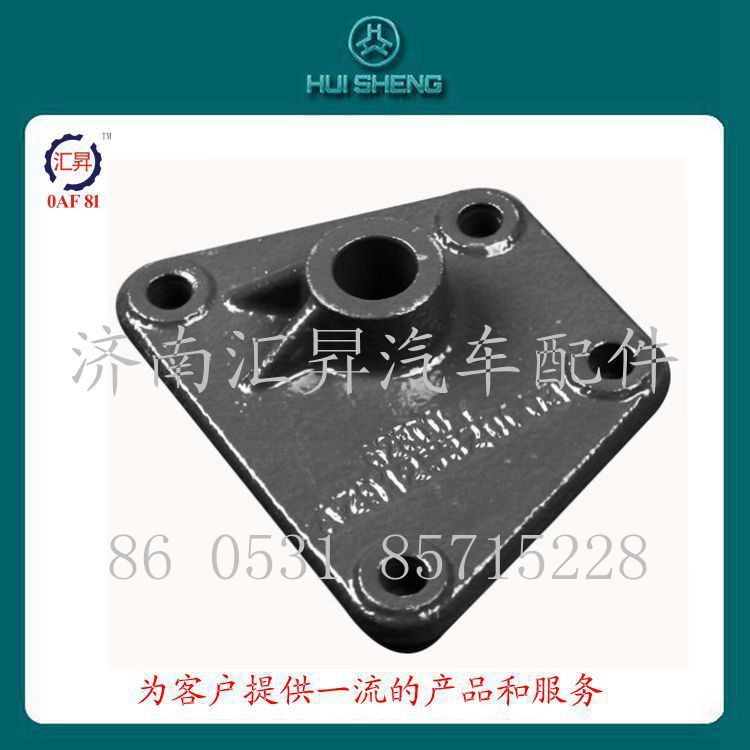 AZ9125820003,舉升缸下支架,濟(jì)南匯昇汽車配件有限公司