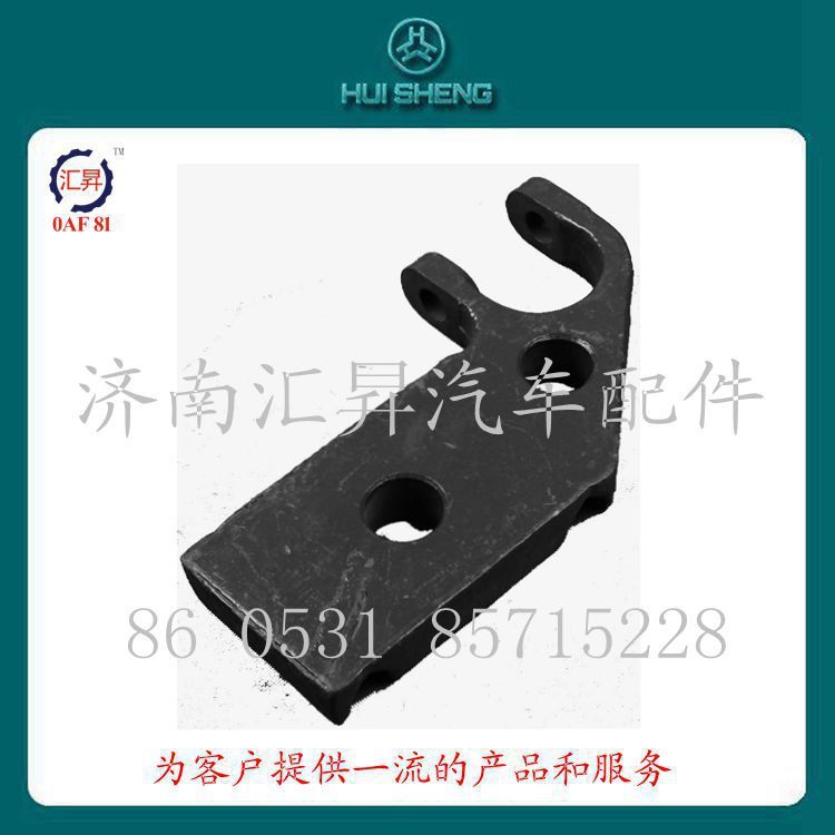 斯太爾配件前簧壓板/WG972552088