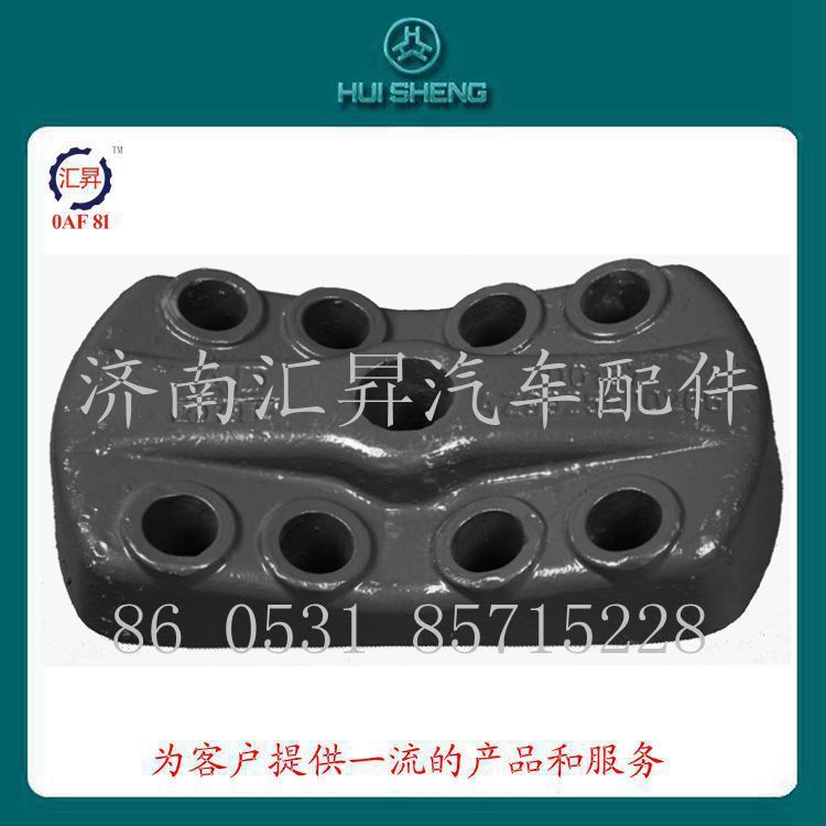 AZ9925520266,板簧壓塊,濟南匯昇汽車配件有限公司