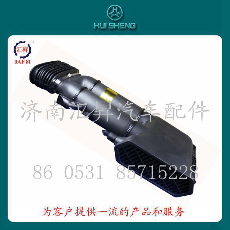 HOWO配件進(jìn)氣道總成WG9725190002/WG9725190002