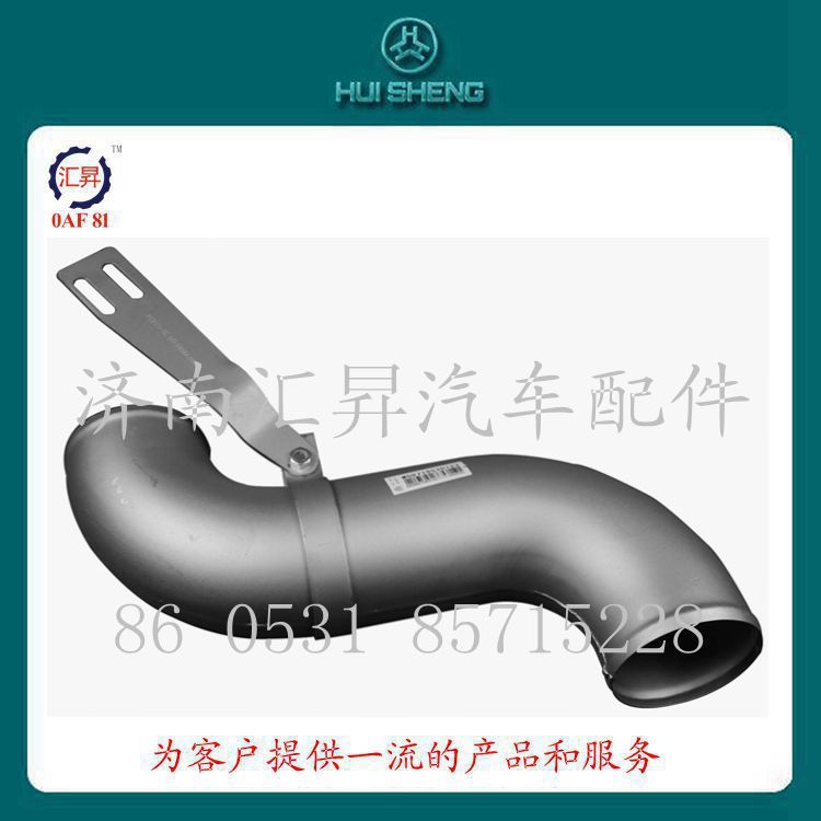 WG9719530123,中冷器出氣管,濟(jì)南匯昇汽車配件有限公司