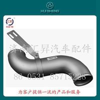 WG9719530123,中冷器出氣管,濟(jì)南匯昇汽車配件有限公司