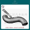 豪沃配件中冷器出氣管
