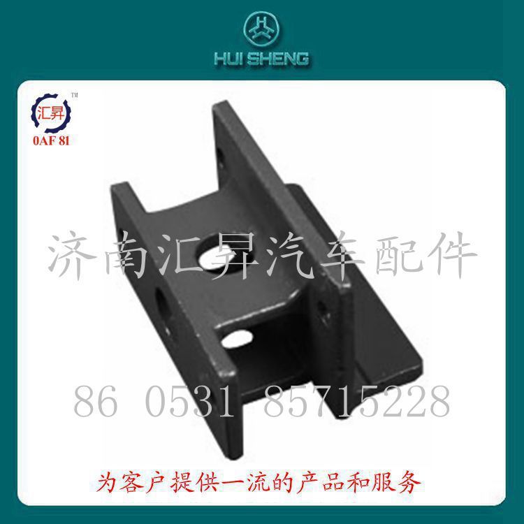 中國重型汽車豪沃配件az9731520007限位塊支架/az9731520007