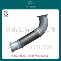 WG9731542073,撓性排氣管,濟南匯昇汽車配件有限公司
