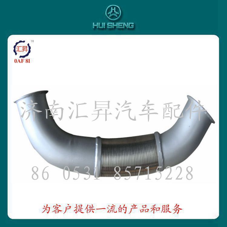 WG9731540011,排氣管,濟南匯昇汽車配件有限公司