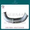 howo配件排氣管（短駕駛室）wg9731540011