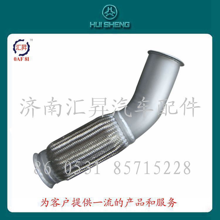 中國重汽配件排氣軟管/WG9125540910