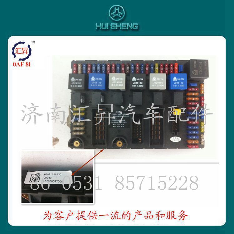 wg9716582301,,濟南匯昇汽車配件有限公司