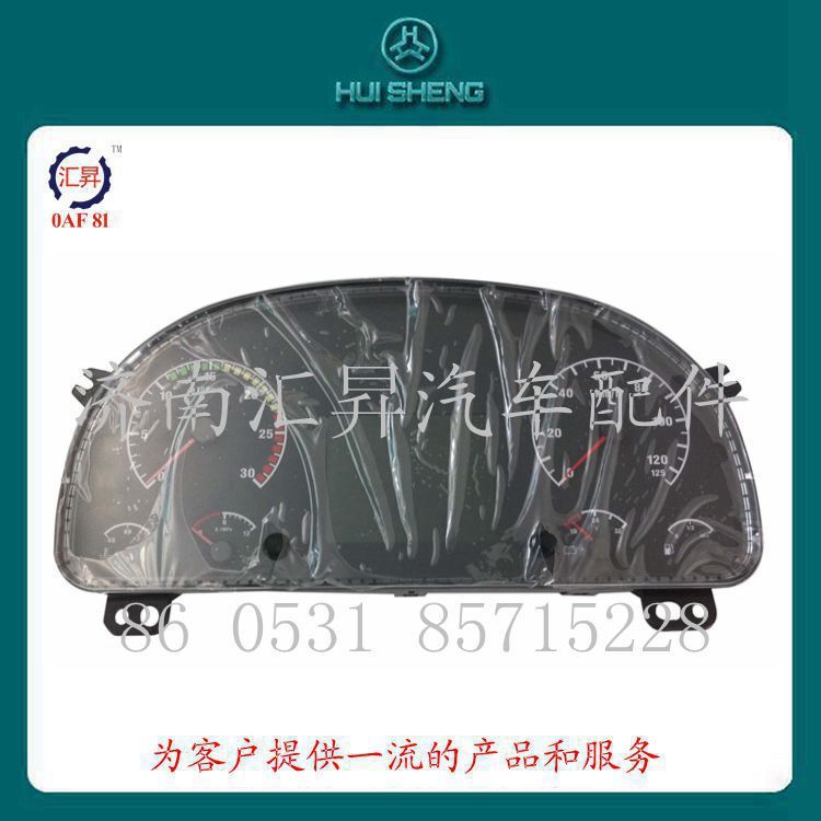 WG9716582201,組合儀表,濟(jì)南匯昇汽車(chē)配件有限公司