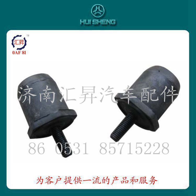 AZ1664430094,駕駛室前懸下限位塊總成,濟南匯昇汽車配件有限公司