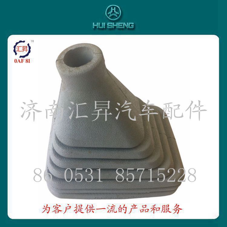 AZ9725240101,防塵罩,濟南匯昇汽車配件有限公司
