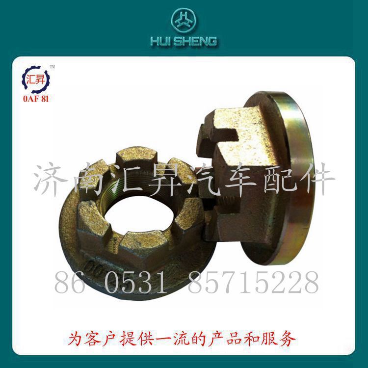howo重汽底盤配件凸緣角齒螺母179000320013/179000320013