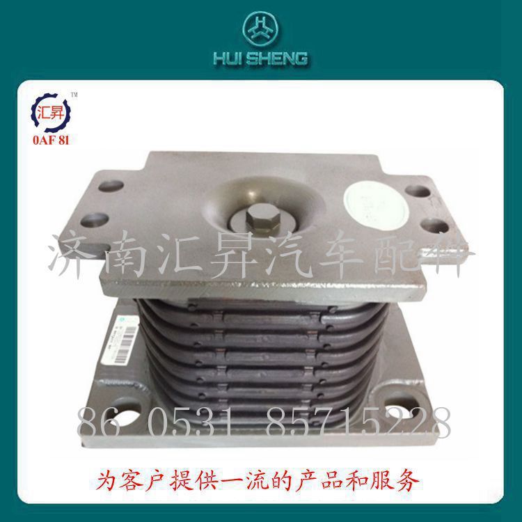 AZ9725520278,橡膠支座總成,濟南匯昇汽車配件有限公司