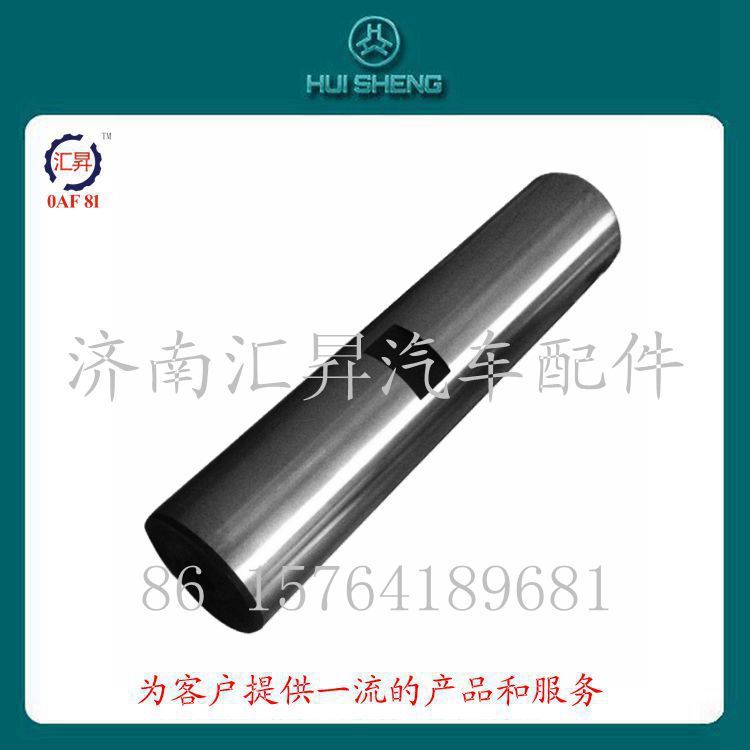 AZ9100413045,轉向節(jié)銷,濟南匯昇汽車配件有限公司