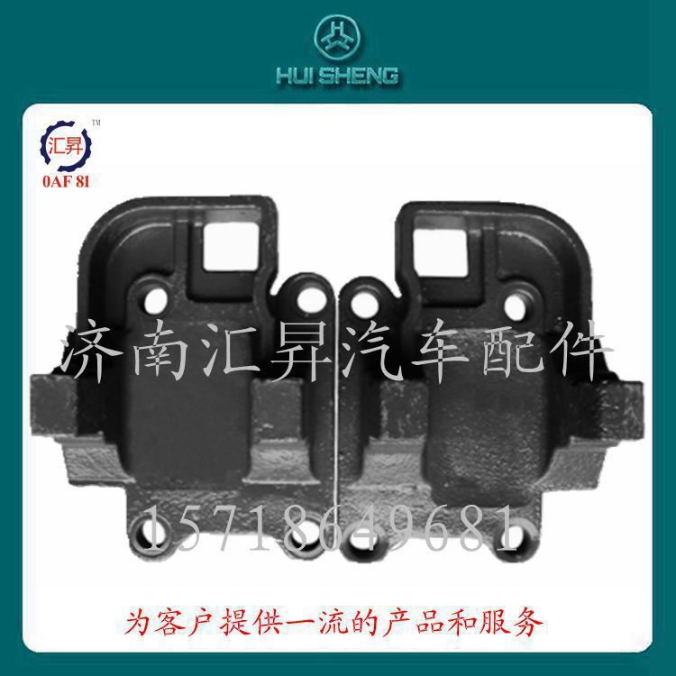 AZ9725520295,后右推力桿支架,濟(jì)南匯昇汽車配件有限公司
