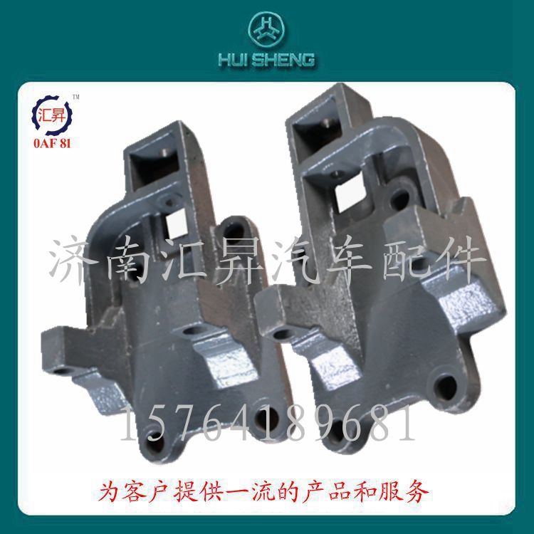 WG9725520292,下推力桿之架,濟南匯昇汽車配件有限公司