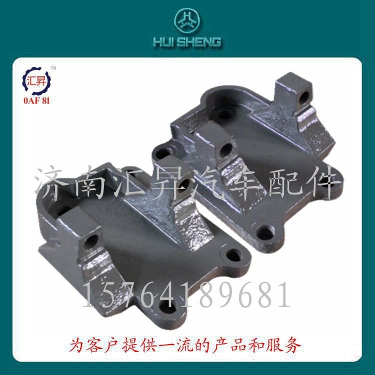AZ9725520296,推力桿支架,濟南匯昇汽車配件有限公司