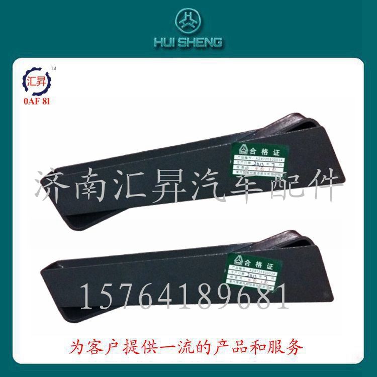 WG9725930034,中置支架總成,濟南匯昇汽車配件有限公司