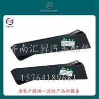 WG9725930034,中置支架總成,濟南匯昇汽車配件有限公司