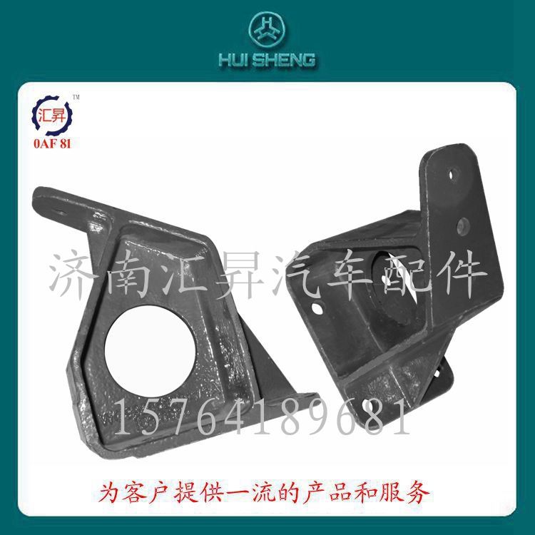 AZ9925590040,發(fā)動(dòng)機(jī)支撐托架,濟(jì)南匯昇汽車配件有限公司