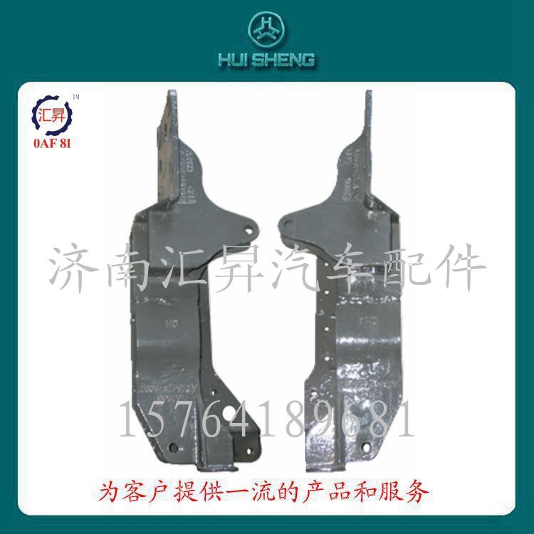 AZ1642448081,液壓鎖下支架,濟(jì)南匯昇汽車配件有限公司