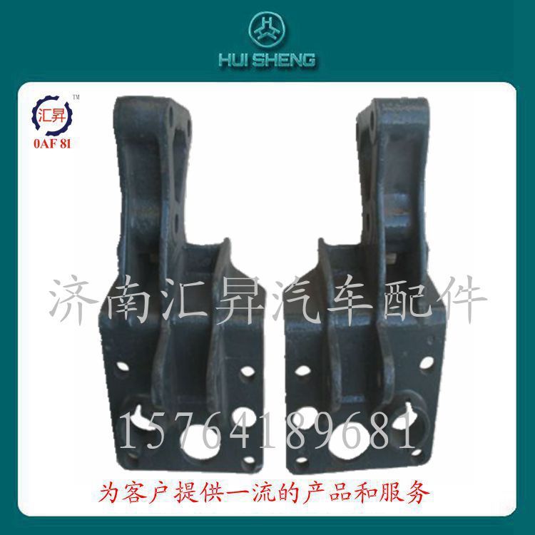 AZ1642448074,后懸支架,濟(jì)南匯昇汽車配件有限公司