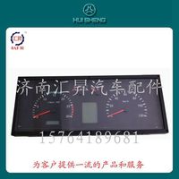 AZ9600585002/3/4,組合儀表總成,濟南匯昇汽車配件有限公司