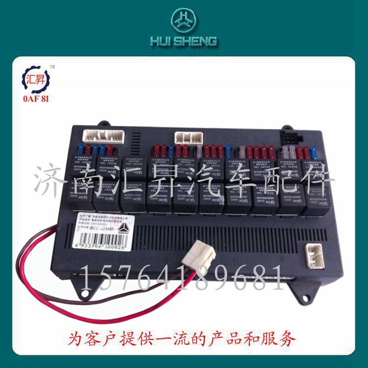 WG96005850011,控制模塊,濟南匯昇汽車配件有限公司