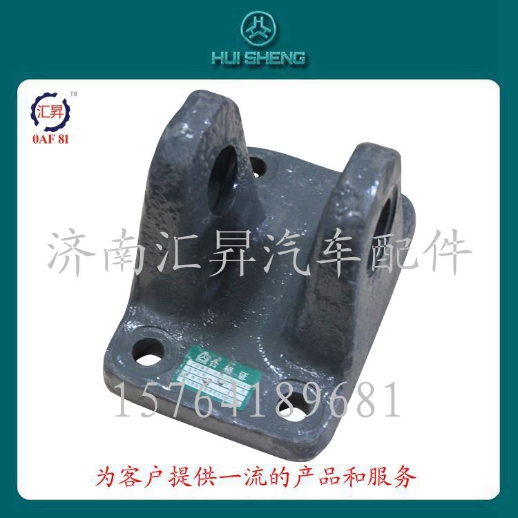 AZ9000930047,牽引鉤,濟(jì)南匯昇汽車配件有限公司