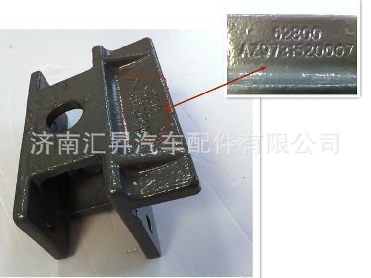 重汽豪沃汽車(chē)配件限位塊支架/AZ9731520007