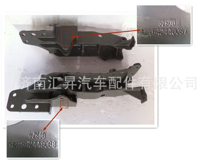 az1642448087 ,,濟(jì)南匯昇汽車(chē)配件有限公司