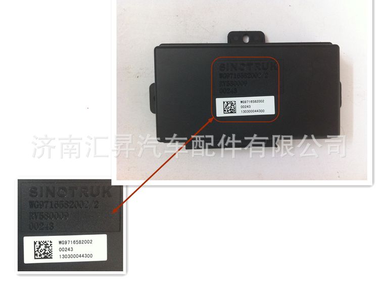 WG9716582002,CBCU電腦版,濟南匯昇汽車配件有限公司