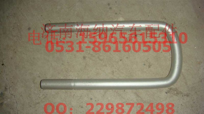 AZ9925520028,騎馬螺栓,濟南海納汽配有限公司